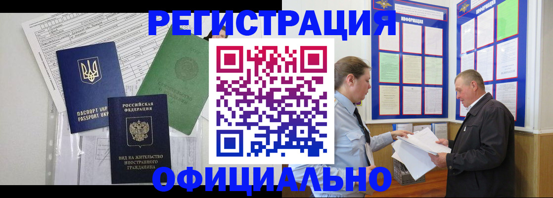 прописка паспорт в Лосино-Петровском